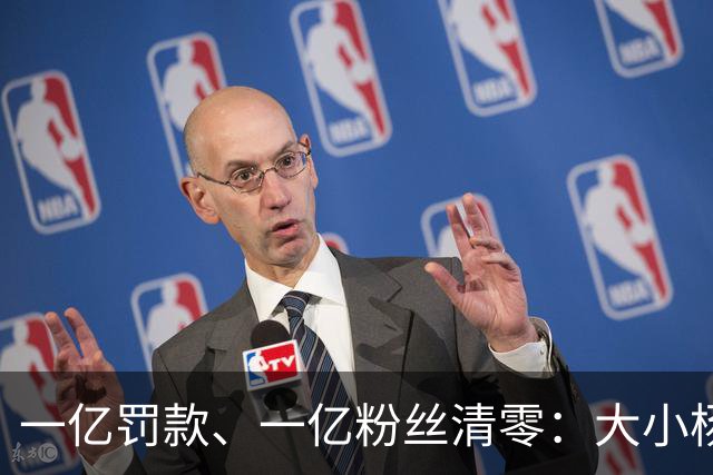 一亿罚款、一亿粉丝清零：大小杨哥回来，但直播间早就不等他们了