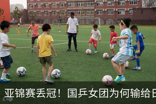 亚锦赛丢冠！国乒女团为何输给日本队？侯英超分析排兵布阵很中肯
