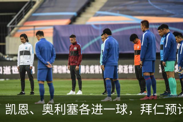 凯恩、奥利塞各进一球，拜仁预计2比1客胜弗赖堡