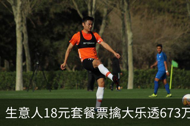 生意人18元套餐票擒大乐透673万 坚信体彩公平公正