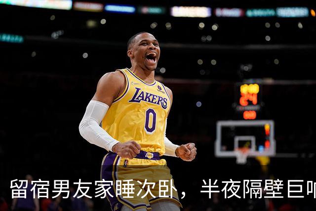 留宿男友家睡次卧，半夜隔壁巨响，我以为是准公婆吵架，次日见公公脖子抓痕当场愣住